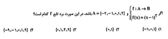 دریافت سوال 9