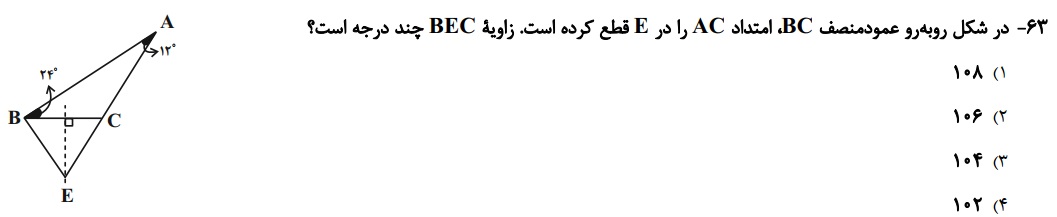 دریافت سوال 33