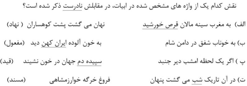 دریافت سوال 8