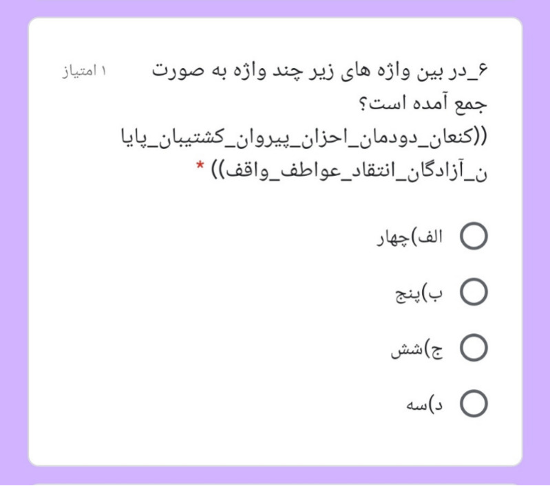 دریافت سوال 7