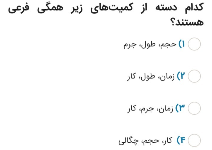 دریافت سوال 8