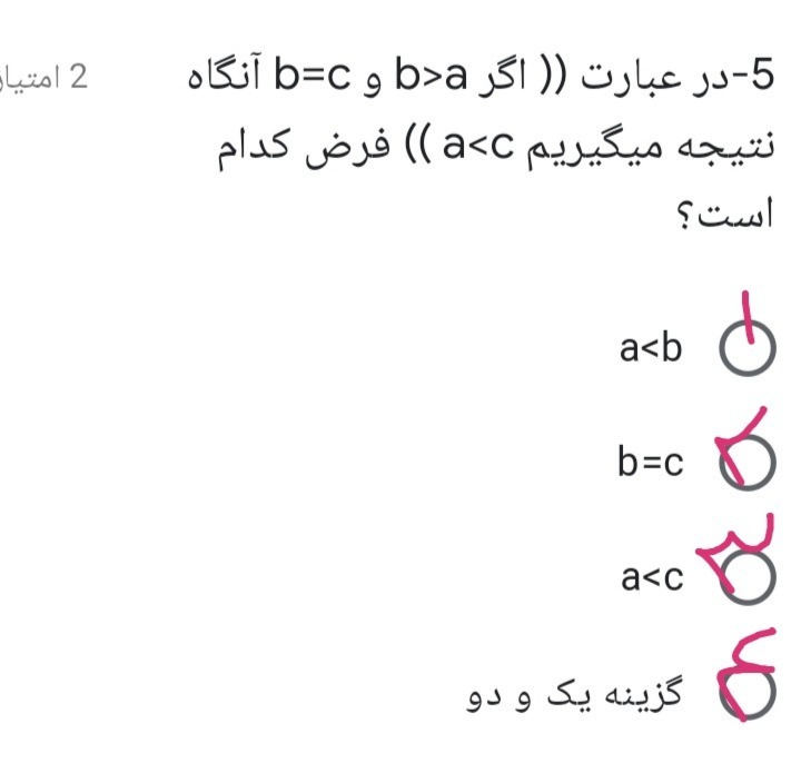 دریافت سوال 9