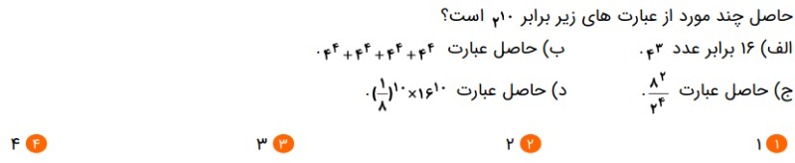 دریافت سوال 13