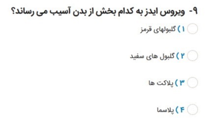 دریافت سوال 9