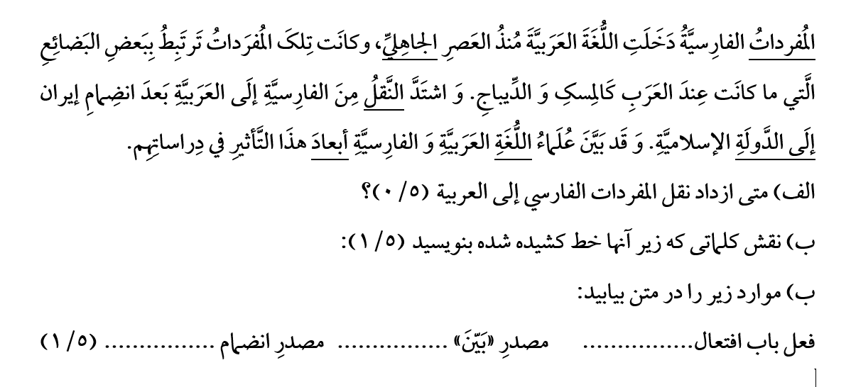 دریافت سوال 15