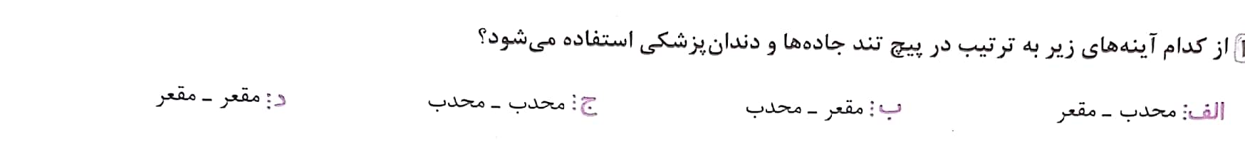 دریافت سوال 9