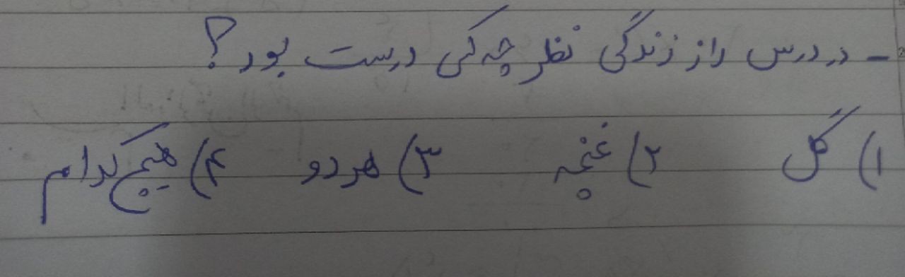 دریافت سوال 4