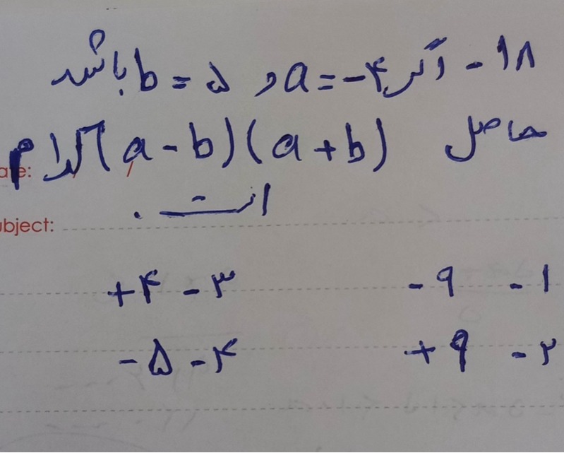 دریافت سوال 18