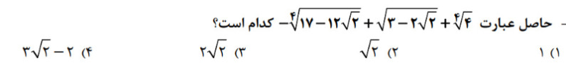 دریافت سوال 51