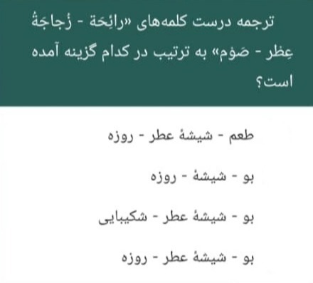 دریافت سوال 12