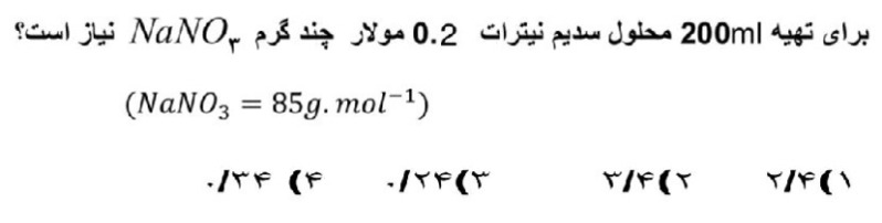 دریافت سوال 11