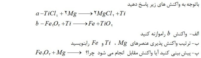 دریافت سوال 4