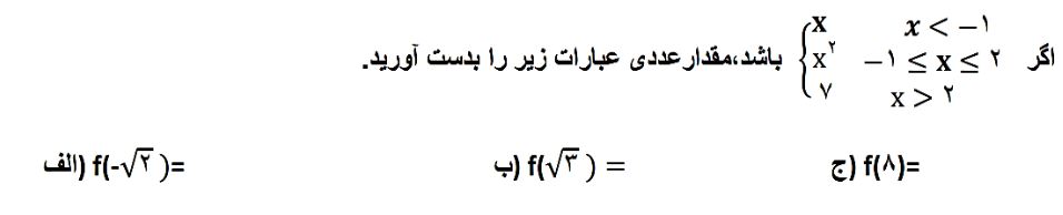 دریافت سوال 6