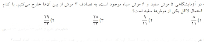 دریافت سوال 14