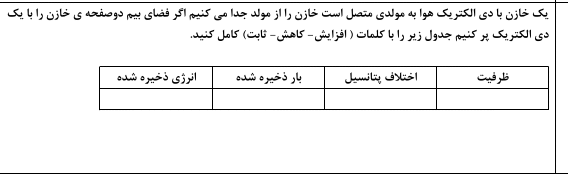 دریافت سوال 7