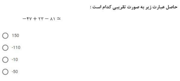 دریافت سوال 16