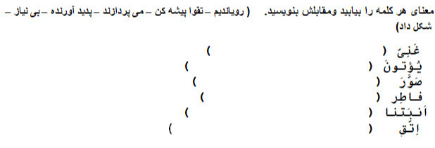 دریافت سوال 1