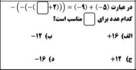 دریافت سوال 10