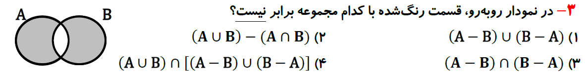 دریافت سوال 3