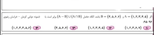 دریافت سوال 4