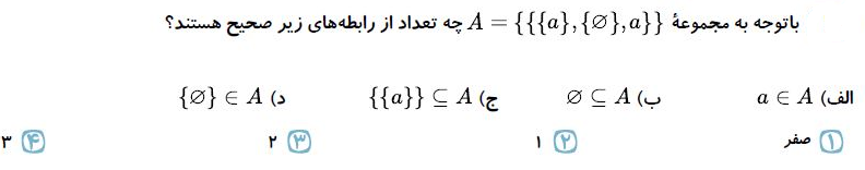 دریافت سوال 3