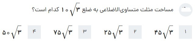دریافت سوال 40