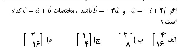 دریافت سوال 11