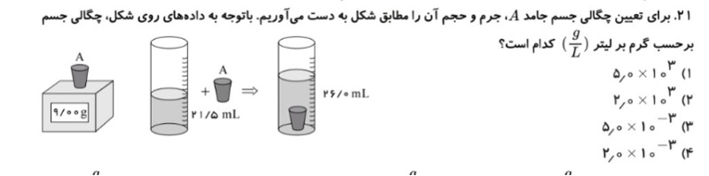 دریافت سوال 14