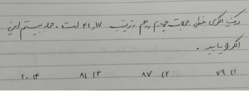 دریافت سوال 13