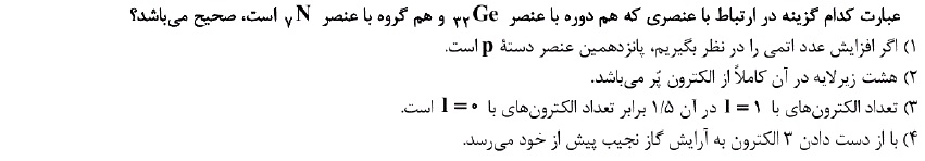 دریافت سوال 4