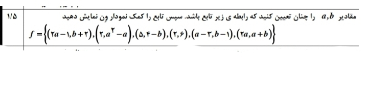 دریافت سوال 14