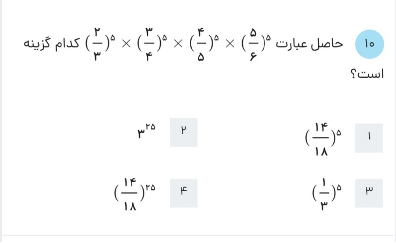 دریافت سوال 16