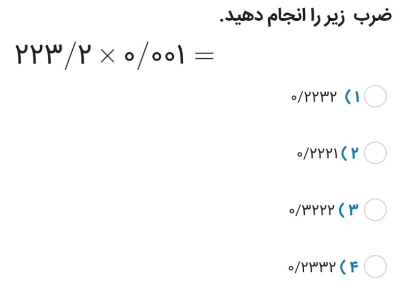 دریافت سوال 8