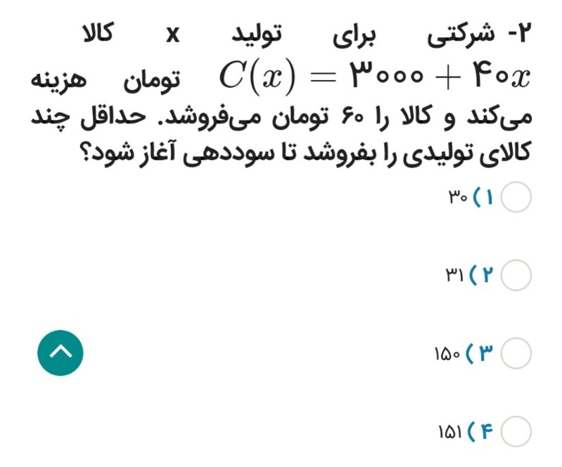 دریافت سوال 3