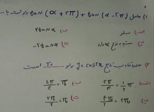 دریافت سوال 1