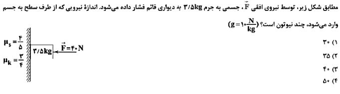 دریافت سوال 13