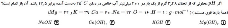 دریافت سوال 1