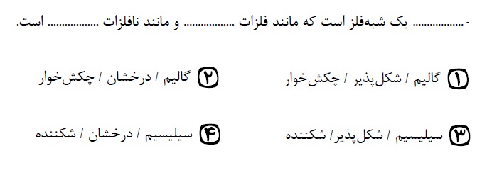 دریافت سوال 1