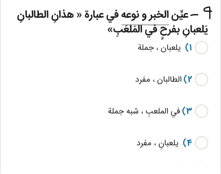 دریافت سوال 9