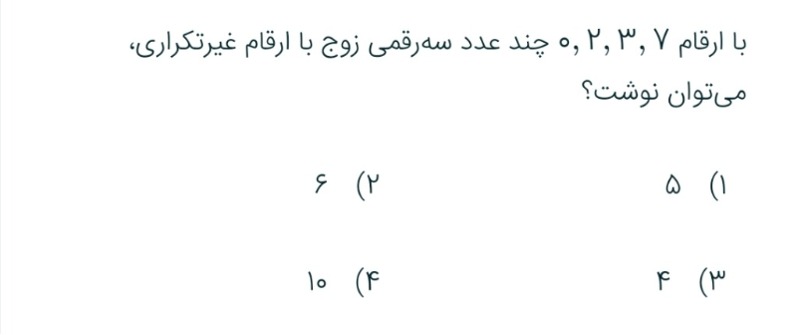 دریافت سوال 5