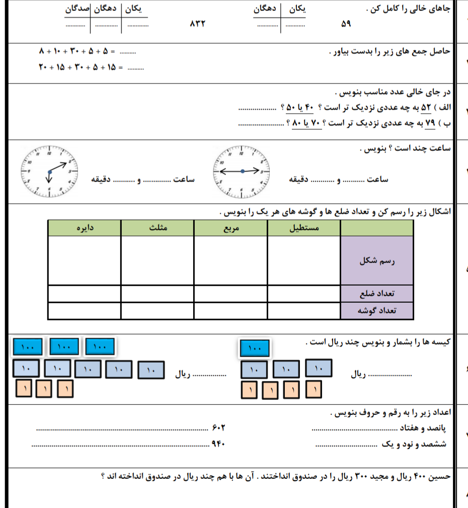 دریافت سوال 1