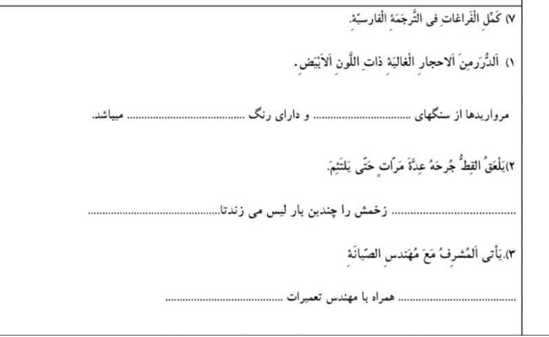 دریافت سوال 7