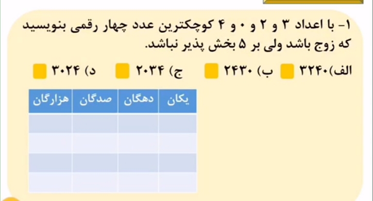 دریافت سوال 11