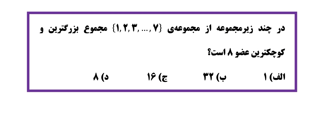 دریافت سوال 12