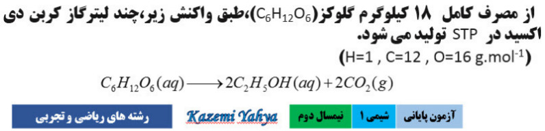 دریافت سوال 46