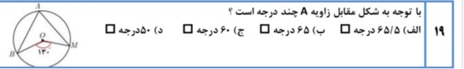 دریافت سوال 1