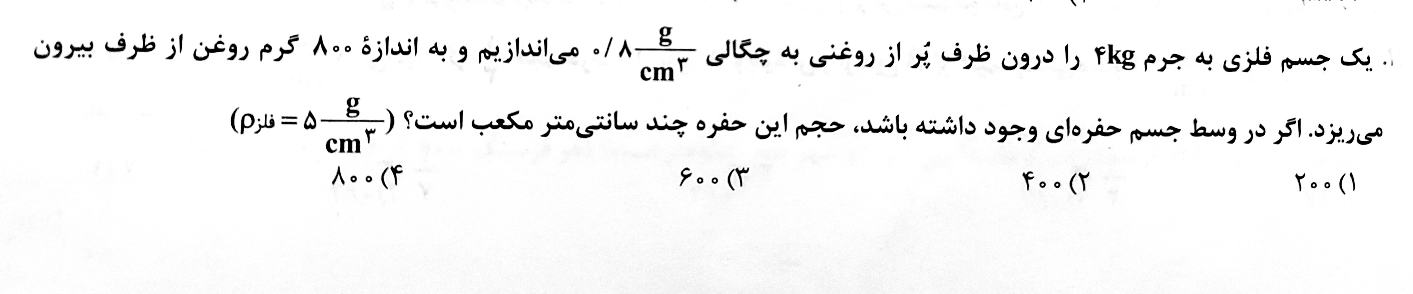 دریافت سوال 11