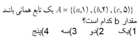 دریافت سوال 11