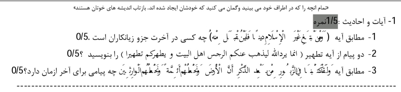 دریافت سوال 1