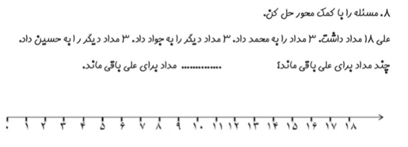 دریافت سوال 8